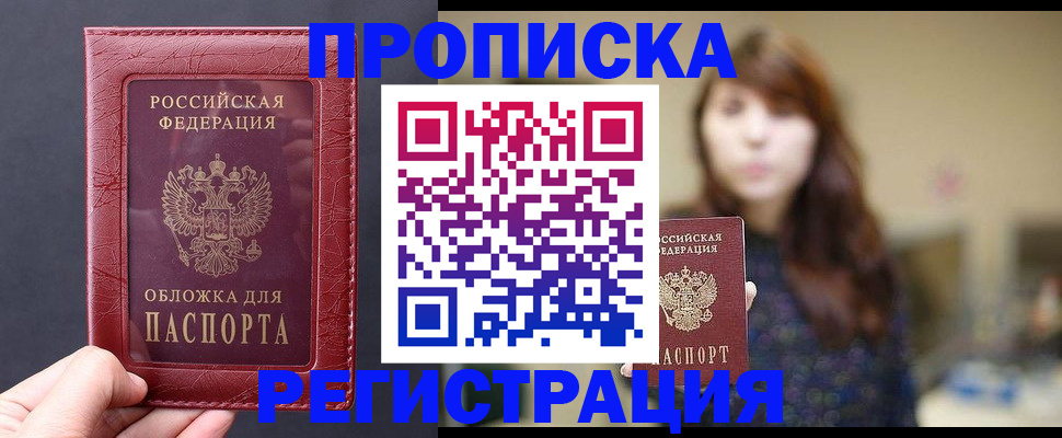 временная регистрация поиск в Кузнецке